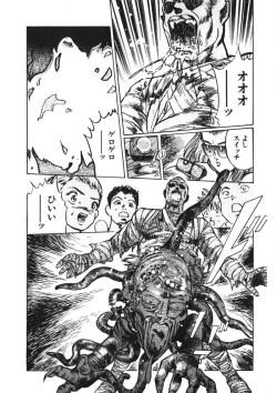 Page 90 of Otome no Onegai Vol. 2