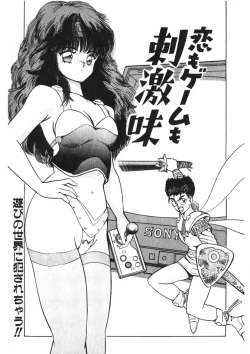 Page 22 of Otome no Onegai Vol. 3