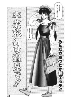 Page 42 of Otome no Onegai Vol. 3