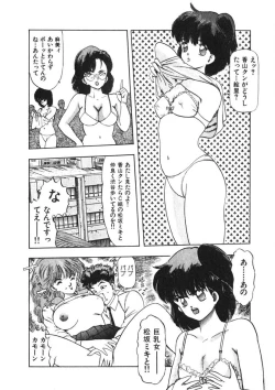 Page 85 of Otome no Onegai Vol. 3