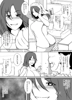 Page 10 of TS Musuko wa Chichioya no Mesu ni Naritai