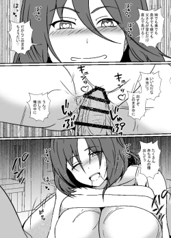 Page 30 of TS Musuko wa Chichioya no Mesu ni Naritai