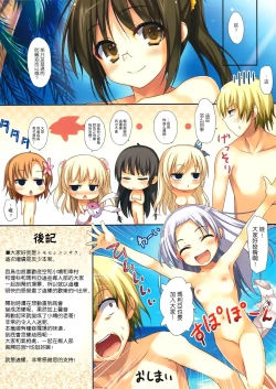 Page 21 of Boku to Rinjinbu to Umi no Year! | 我与邻人部与海的Year!