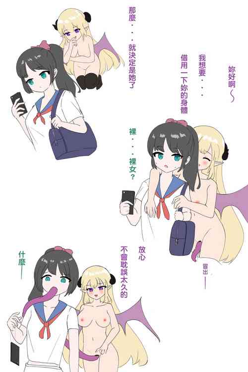 Download Student sister enchanted demon penetration