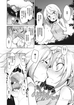 Page 103 of Ane Taiken Jogakuryou| 姊體驗女學寮