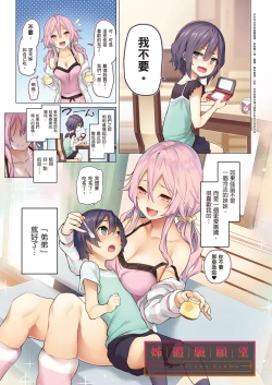 Page 10 of Ane Taiken Jogakuryou| 姊體驗女學寮
