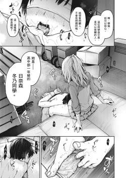 Page 173 of Ane Taiken Jogakuryou| 姊體驗女學寮