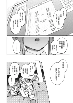 Page 182 of Ane Taiken Jogakuryou| 姊體驗女學寮