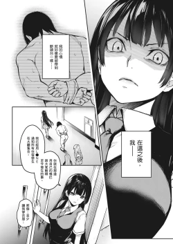 Page 196 of Ane Taiken Jogakuryou| 姊體驗女學寮