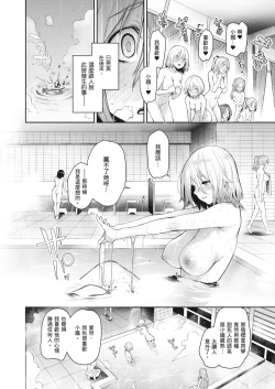 Page 230 of Ane Taiken Jogakuryou| 姊體驗女學寮