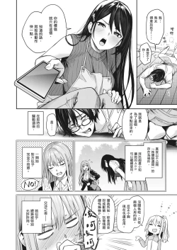 Page 259 of Ane Taiken Jogakuryou| 姊體驗女學寮