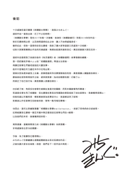 Page 278 of Ane Taiken Jogakuryou| 姊體驗女學寮