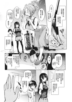 Page 44 of Ane Taiken Jogakuryou| 姊體驗女學寮