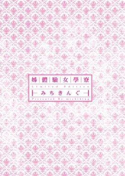 Page 4 of Ane Taiken Jogakuryou| 姊體驗女學寮