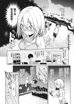 Page 93 of Ane Taiken Jogakuryou| 姊體驗女學寮