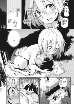 Page 95 of Ane Taiken Jogakuryou| 姊體驗女學寮