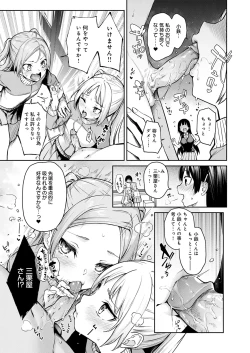 Page 201 of Ane Taiken Jogakuryou