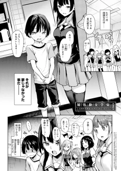 Page 43 of Ane Taiken Jogakuryou