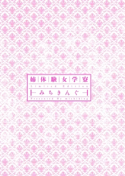 Page 4 of Ane Taiken Jogakuryou