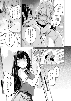 Page 192 of Ane Taiken Jogakuryou