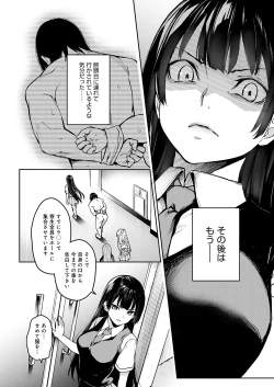 Page 197 of Ane Taiken Jogakuryou