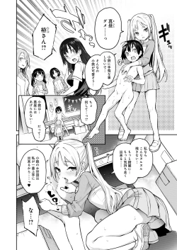 Page 201 of Ane Taiken Jogakuryou