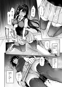 Page 213 of Ane Taiken Jogakuryou