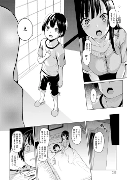 Page 23 of Ane Taiken Jogakuryou