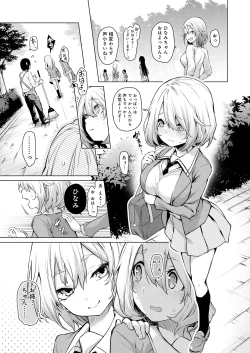 Page 34 of Ane Taiken Jogakuryou