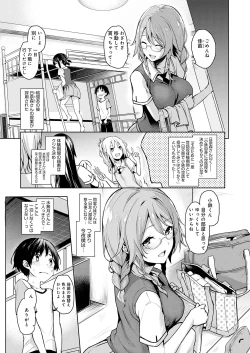 Page 48 of Ane Taiken Jogakuryou