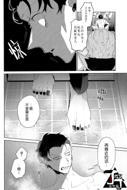 Page 12 of Trick or Kill me!