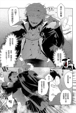 Page 13 of Trick or Kill me!