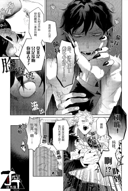 Page 17 of Trick or Kill me!