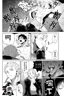 Page 20 of Trick or Kill me!