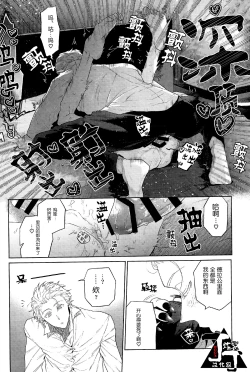 Page 30 of Trick or Kill me!