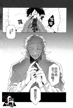 Page 32 of Trick or Kill me!