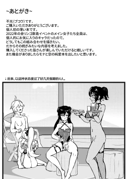 Page 31 of Nakama-tachi to Sugosu Himitsu no Vacances