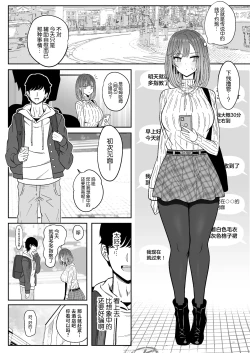 Page 4 of Mesu Shasei Nyuumon