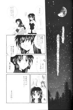 Page 25 of Onegai Darling