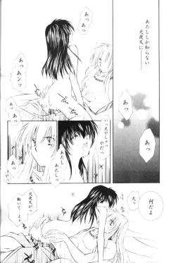 Page 48 of Onegai Darling