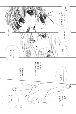 Page 62 of Onegai Darling
