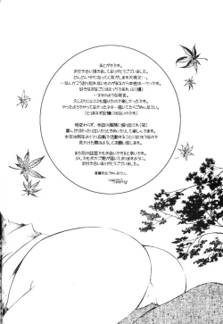 Page 66 of Onegai Darling