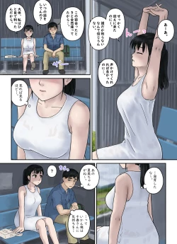 Page 16 of Osananajimi Strategy