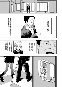Page 5 of Shinjin Spy Kankin Choukyou | 新人间谍的监禁调教