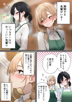 Page 4 of Coolsan o Omochikaeri Shichatta Hanashi 2