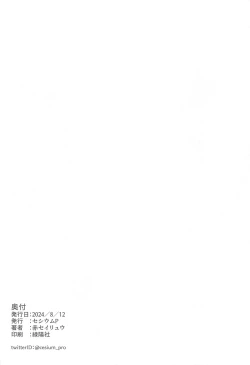 Page 25 of Anis no Senzoku Shower Time