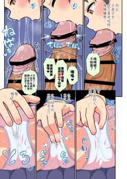 Page 15 of Sasaki Chie Geneki Shougakusei 11-sai Idol AV debut