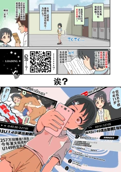 Page 31 of Sasaki Chie Geneki Shougakusei 11-sai Idol AV debut