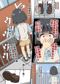 Page 32 of Sasaki Chie Geneki Shougakusei 11-sai Idol AV debut