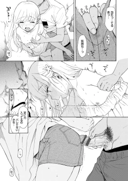 Page 183 of Rough Sketch